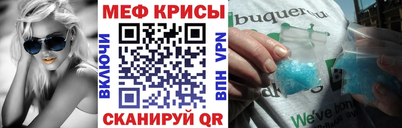Меф Боровичи