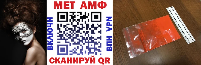 АМФЕТАМИН VHQ Боровичи