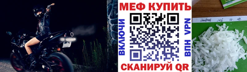 МЯУ-МЯУ кристаллы  Боровичи 