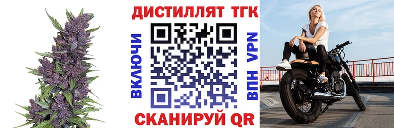 ТГК THC oil  купить  цена  Боровичи 